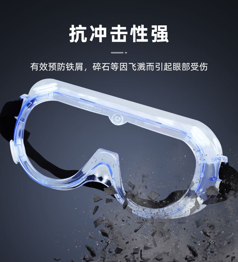 3M 1621AF 防护眼罩 （无色镜片，防雾、防紫外线）